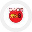 澳大利亚开心8