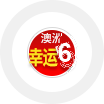 澳洲幸运6